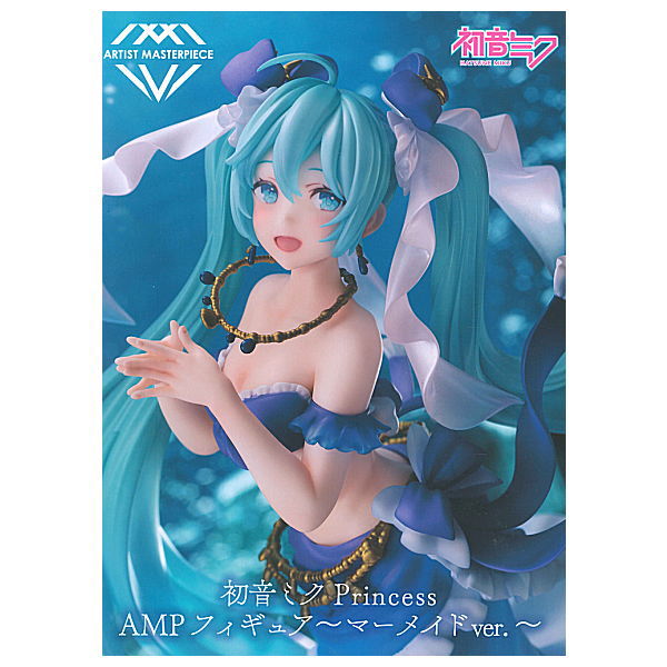 Hatsune Miku Princess AMP Figure Mermaid ver. [1.Hatsune Miku]