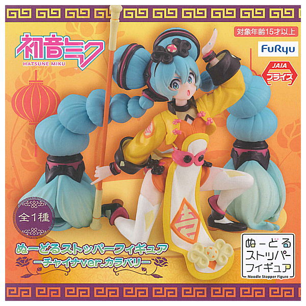 Hatsune Miku Noodle Stopper Figure China ver. Color variations [1.Hatsune Miku]