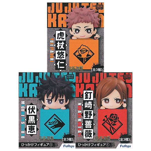 Jujutsu Kaisen Hikkake Figure Part.1 [All 3 type set(Full Complete)]