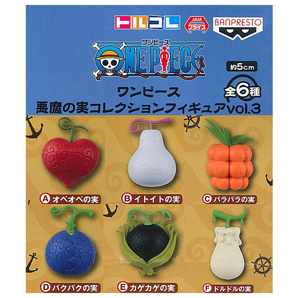 One Piece - One Piece Devil Fruit Collection Figure (Vol. 3) - Ito