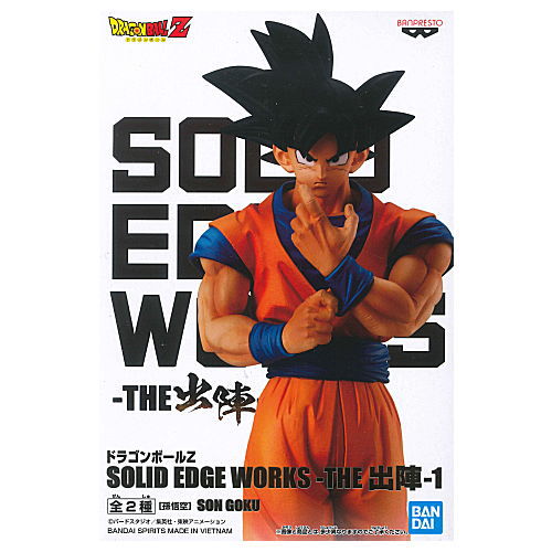 DRAGON BALL Z SOLID EDGE WORKS THE Shutsujin 1 [1.Son Gokou]