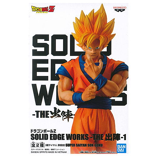 DRAGON BALL Z SOLID EDGE WORKS THE Shutsujin 1 [2.Super Saiyan Son Gokou]