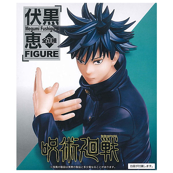 Jujutsu Kaisen Megumi Fushiguro Figure [Megumi Fushiguro]