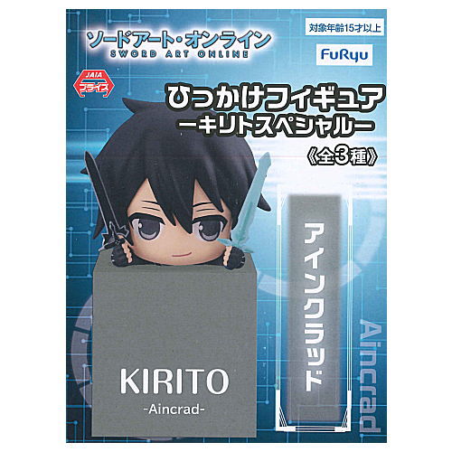 Sword Art Online Hikkake Figure Kirito Special [1.Einclad ]