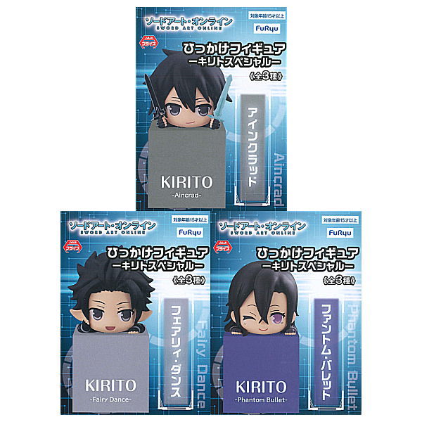 Sword Art Online Hikkake Figure Kirito Special [All 3 type set(Full Complete)]