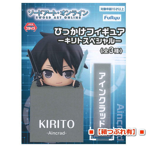 [Damage box]Sword Art Online Hikkake Figure Kirito Special [5.Einclad ]