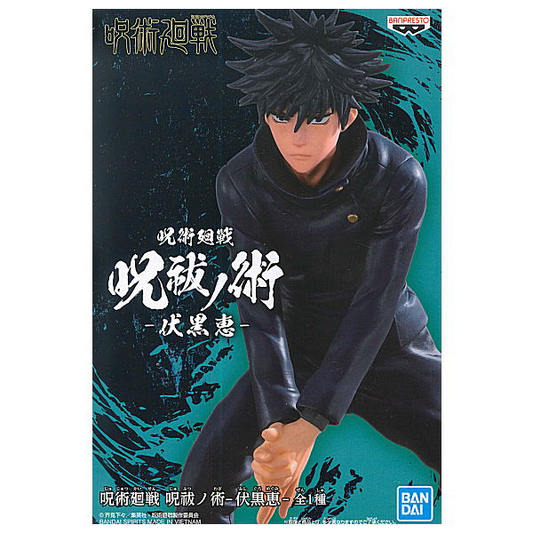 Jujutsu Kaisen Jufutsunowaza Megumi Fushiguro [Megumi