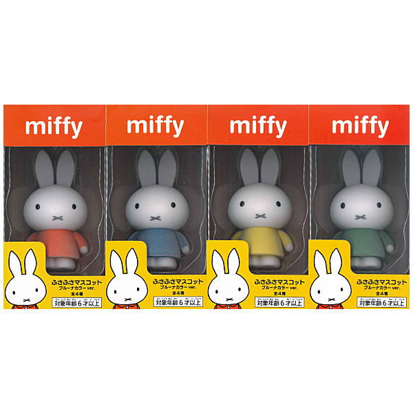 Miffy Fusafusa Mascot Bruna Color ver. [All 4 type set(Full Complete)]