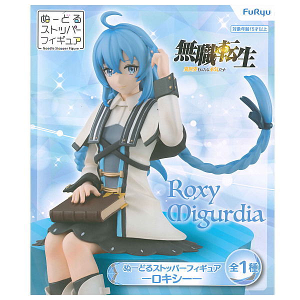 Mushokutensei isekai ittara honki dasu Noodle Stopper Figure Roxy