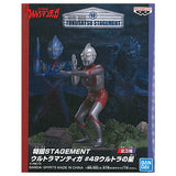 Ultraman Tiga Tokusatsu STAGEMENT Ultraman Tiga # 49 Ultra Star [2.Ultraman]