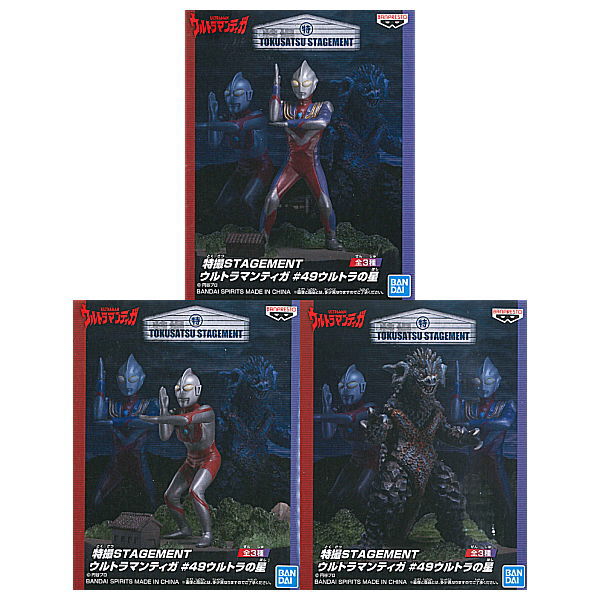 Ultraman Tiga Tokusatsu STAGEMENT Ultraman Tiga # 49 Ultra Star [All 3 type set(Full Complete)]