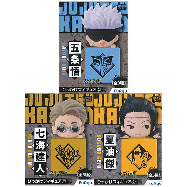 Jujutsu Kaisen Hikkake Figure Part.2 [All 3 type set(Full Complete)]