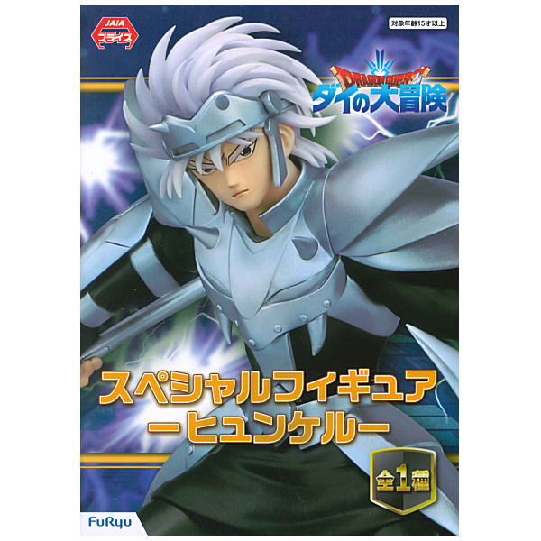 DRAGONQUEST　フィギュア　グッズ Dragon Quest 3D Monster Zukan Figure (Set of 6 pieces)