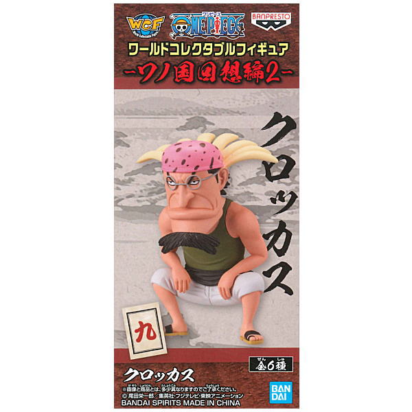 ONE PIECE World Collectable Figure Wano Country Recollection Part.2 [9: Crocus]