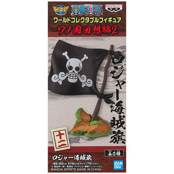 ONE PIECE World Collectable Figure Wano Country Recollection Part.2 [12: Roger Pirate Flag]