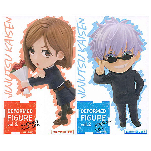 Jujutsu Kaisen Deformed Figure vol.2 [All 2 type set (Nobara Kugisaki/Satoru Gojo) (Full Complete)]