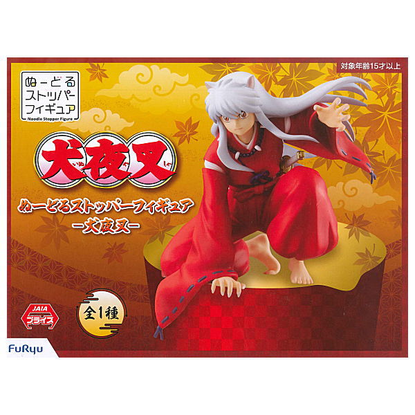 InuYasha Noodle Stopper Figure InuYasha [1.InuYasha]
