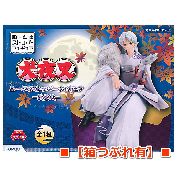 [Damage box]InuYasha Noodle Stopper Figure InuYasha Sesshomaru