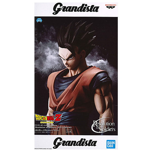 DRAGON BALL Z Grandista Resolution of Soldiers SON GOHAN#2