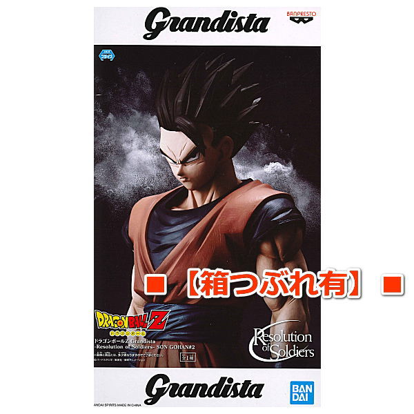 Damage box]DRAGON BALL Z Grandista Resolution of Soldiers