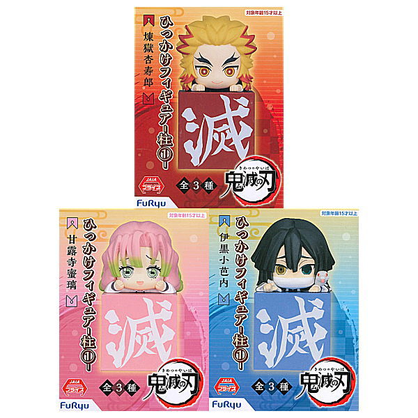 Kimetsu no Yaiba Hikkake Figure Hashira Part.1 [All 3 type set(Full Co ...