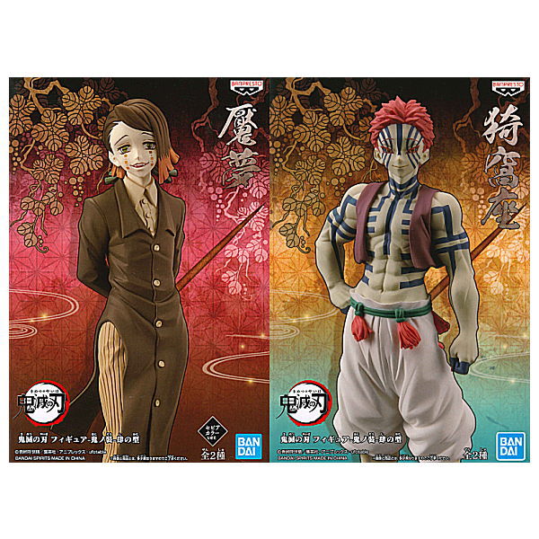 Kimetsu no Yaiba Figure Oni no So Fourth Form [All 2 type set(Full Complete)]