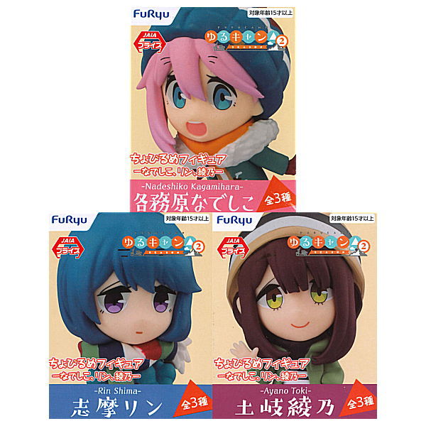 Yurucamp SEASON2 Chobirume Figure Nadeshiko Rin Ayano [All 3 type set(Full Complete)]