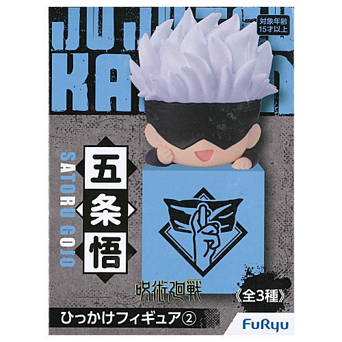 Jujutsu Kaisen Hikkake Figure Part.2 [2.Satoru Gojo]