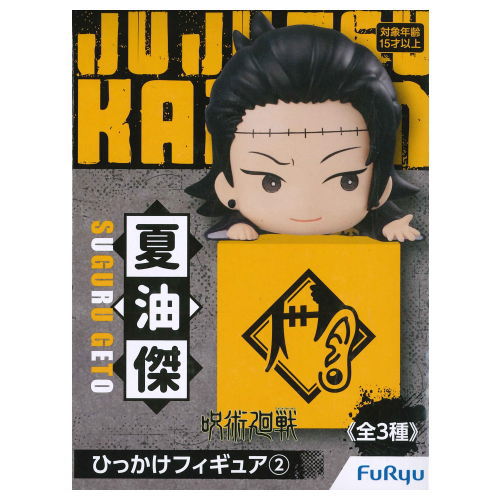 Jujutsu Kaisen Hikkake Figure Part.2 [3.Suguru Geto]