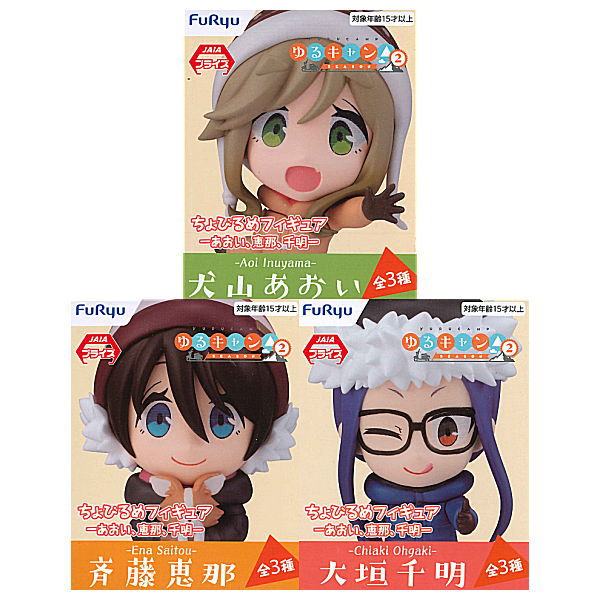 Yurucamp SEASON2  Chobirume Figure Aoi Ena Chiaki [All 3 type set(Full Complete)]