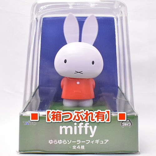 Miffy Yurayura Solar Figure [[Damage box] Bruna Red]