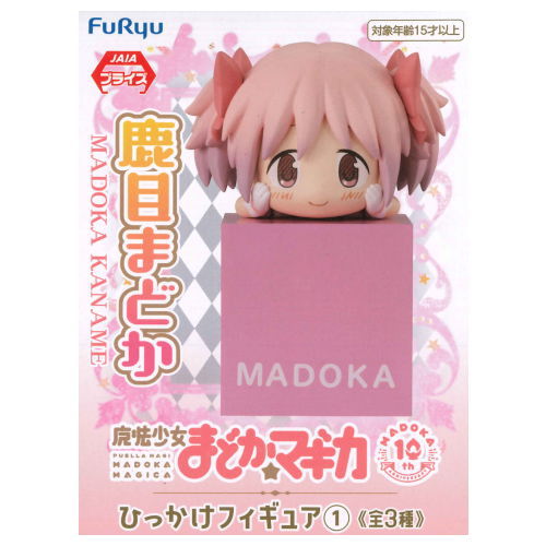 Puella Magi Madoka Magica Hikkake Figure Part.1 [1.Madoka