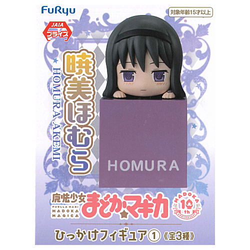 Puella Magi Madoka Magica Hikkake Figure Part.1 [2.Homura Akemi]