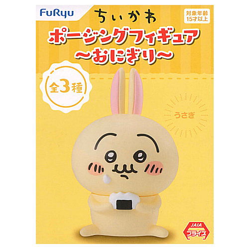 Chiikawa Posing Figure Rice Ball [3.Usagi]