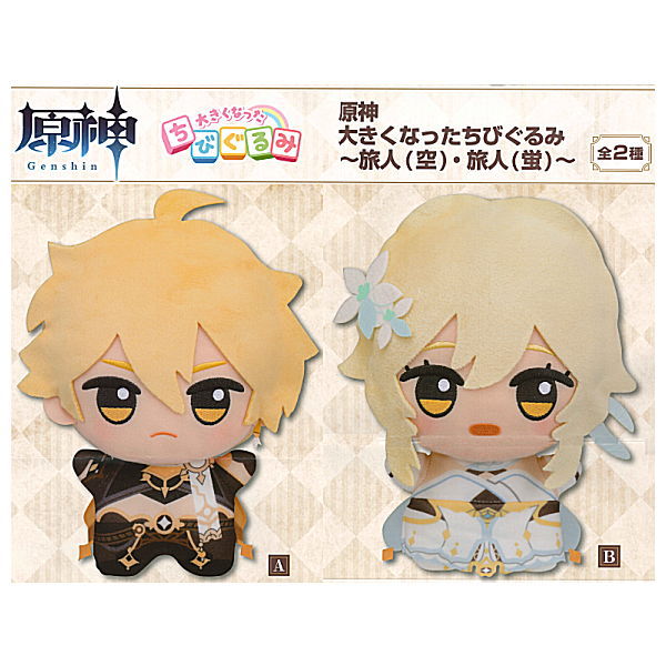 Genshin Impact okiku natta chibi-gurumi Traveler (sora) / Traveler (hotaru) [All 2 type set(Full Complete)]