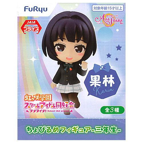 Love Live! Nijigasaki High School Idol Club Chobirume Figure Third Grade [3.Karin]