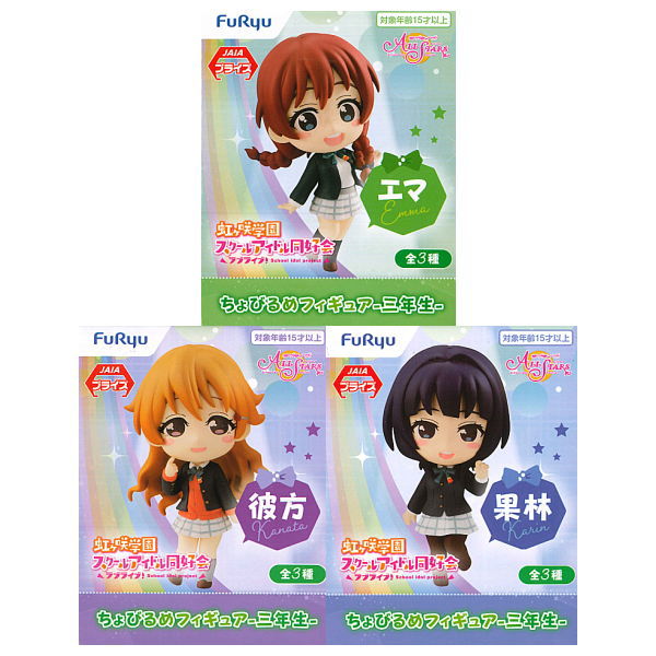 Love Live! Nijigasaki High School Idol Club Chobirume Figure Third Grade [All 3 type set(Full Complete)]