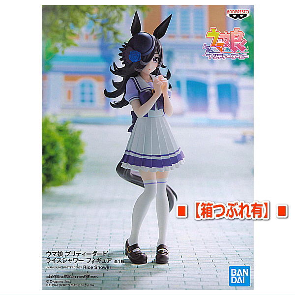 Umamusume Pretty Derby Rice Shower Figure [Damage box:Rice Shower]