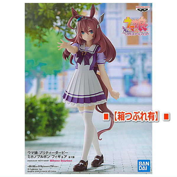 Umamusume Pretty Derby Mihono Bourbon Figure [Damage box:Mihono Bourbon]