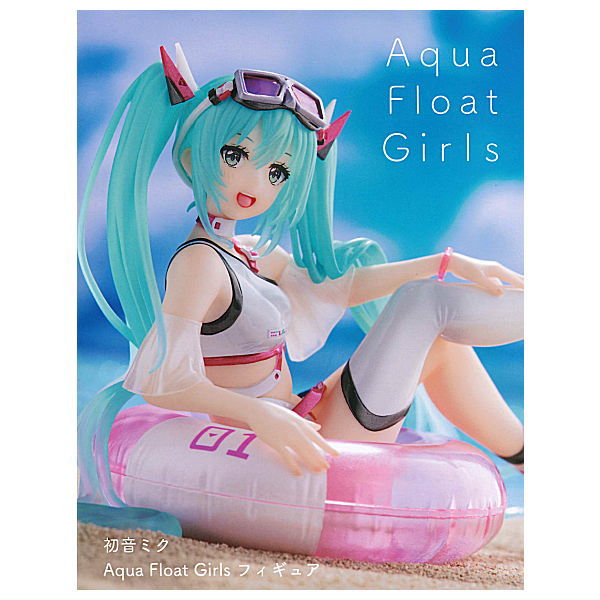 Hatsune Miku Aqua Float Girls Figure [1.Hatsune Miku]