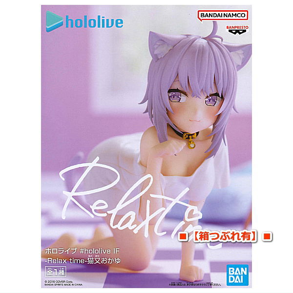 Hololive #hololive IF Relax time Nekomata Okayu [Nekomata Okayu]