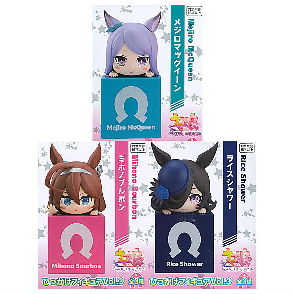 Umamusume Pretty Derby Hikkake Figure Vol.3 [All 3 type set(Full Complete)]