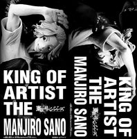 Tokyo Revengers KING OF ARTIST THE MANJIRO SANO [1.MANJIRO SANO]