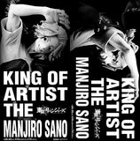 Tokyo Revengers KING OF ARTIST THE MANJIRO SANO [1.MANJIRO SANO]