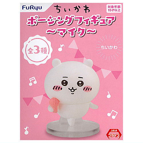 Chiikawa Posing Figure microphone [1.Chiikawa]