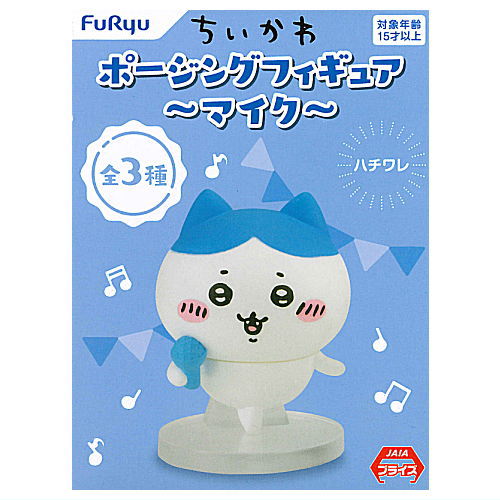 Chiikawa Posing Figure microphone [2.Hachiware]