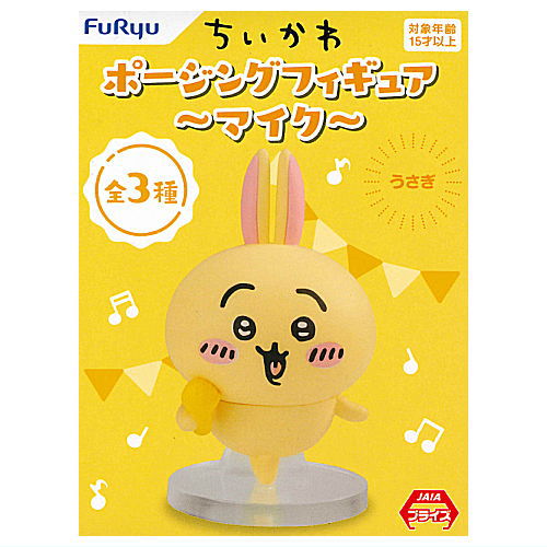 Chiikawa Posing Figure microphone [3.Usagi]