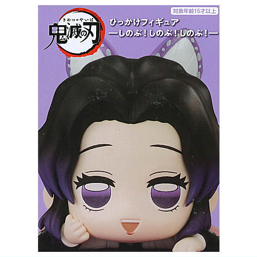 Kimetsu no Yaiba Hikkake Figure Shinobu! Shinobu! Shinobu! [3.Moshimoshi]