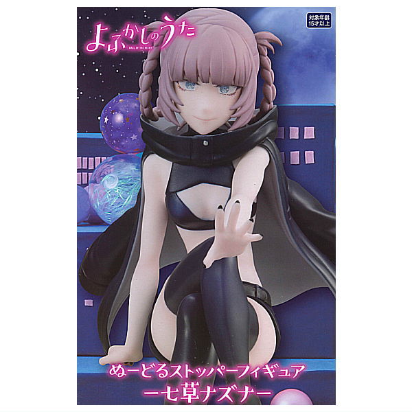 Call of the Night Noodle Stopper Figure Nazuna Nanakusa [1.Nazuna Nanakusa]