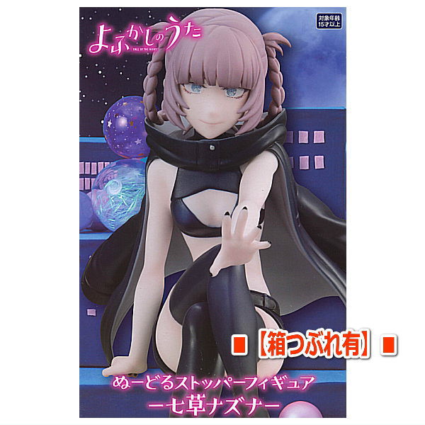 [Damage box]Call of the Night Noodle Stopper Figure Nazuna Nanakusa [Nazuna Nanakusa]